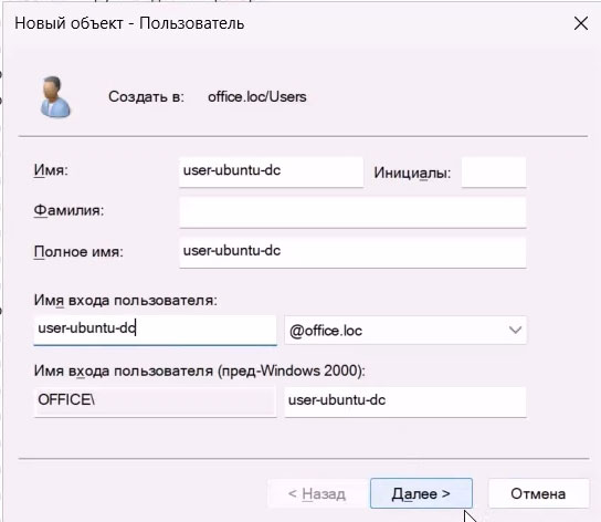 Подключение Linux к Windows Server