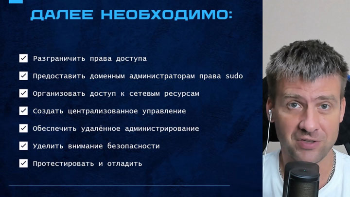 Подключение Linux к Windows Server