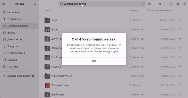 Подключение Linux к Windows Server