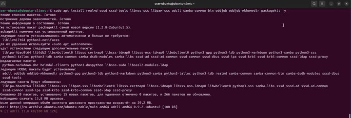 Подключение Linux к Windows Server