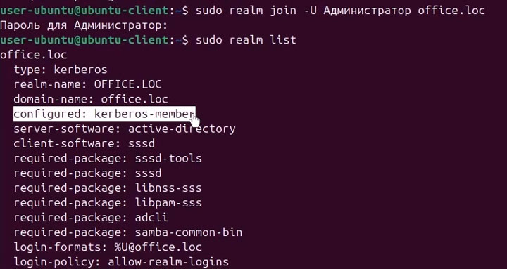 Подключение Linux к Windows Server