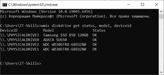 Проверка жесткого диска средствами Windows: wmic, PowerShell, chkdsk