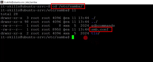 Samba Server - Настройка (smb.conf, smbpasswd, testparm)