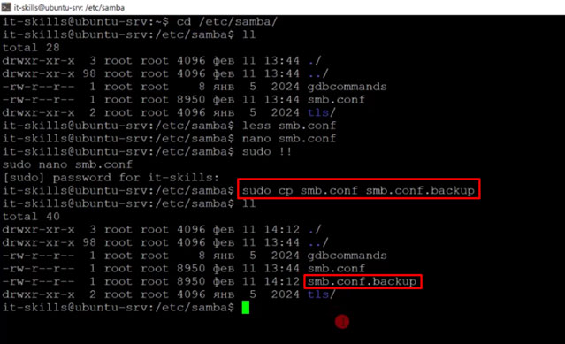 Samba Server - Настройка (smb.conf, smbpasswd, testparm)