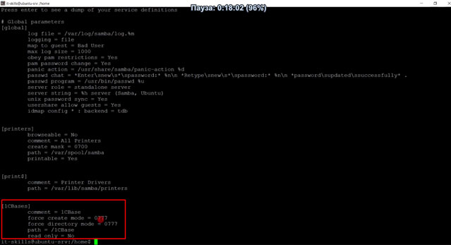 Samba Server - Настройка (smb.conf, smbpasswd, testparm)