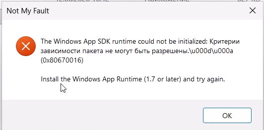 Синий экран смерти: причины и устранение в Windows 10 и 11