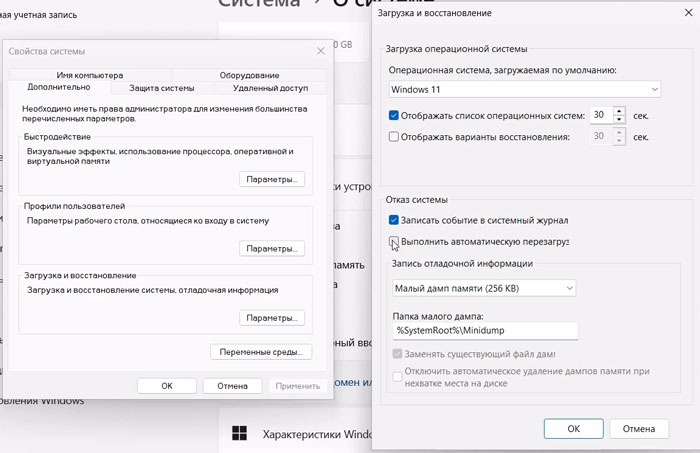 Синий экран смерти: причины и устранение в Windows 10 и 11