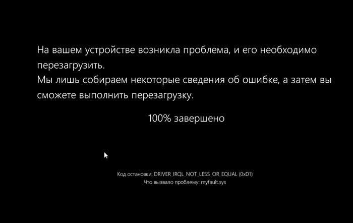Синий экран смерти: причины и устранение в Windows 10 и 11