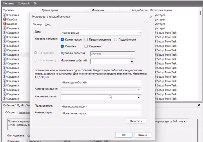 Синий экран смерти: причины и устранение в Windows 10 и 11
