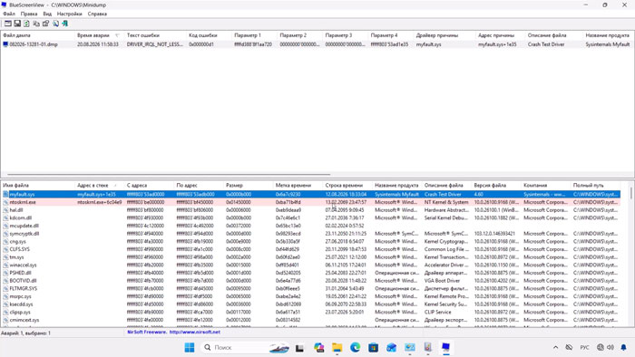 Синий экран смерти: причины и устранение в Windows 10 и 11