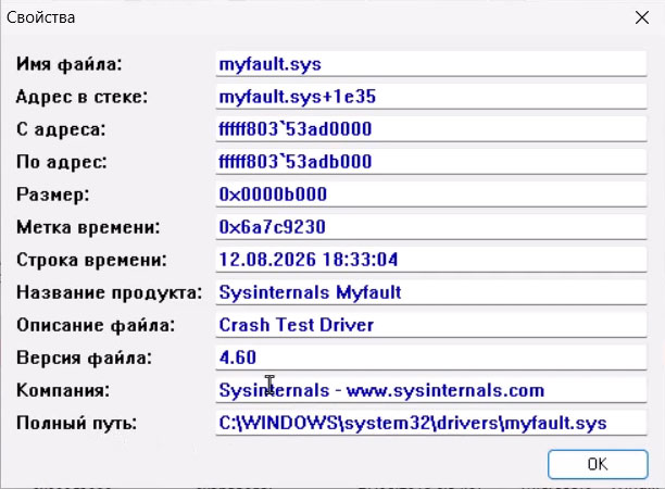 Синий экран смерти: причины и устранение в Windows 10 и 11